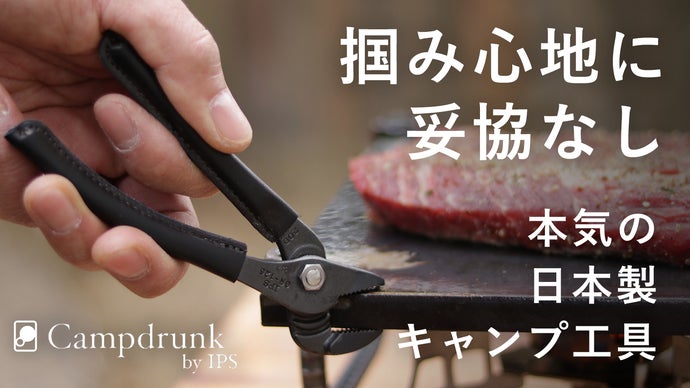 【新潟県見附市】IPS PLIERS様