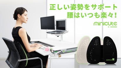 長時間の車移動からの新発想！正しい姿勢をサポートする背もたれ！座れ 