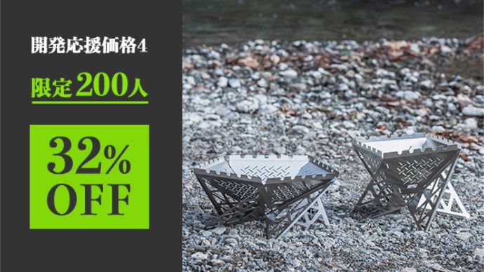 パズルのような焚き火台 MOSS 小沢製作所 15%OFF パズルのような焚き火台 MOSS 小沢製作所 15%OFFの通販 by
