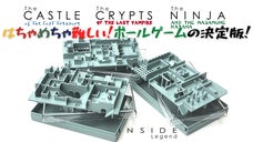 勇者になる為の試練。新感覚ボールゲーム「Inside3 Legend」