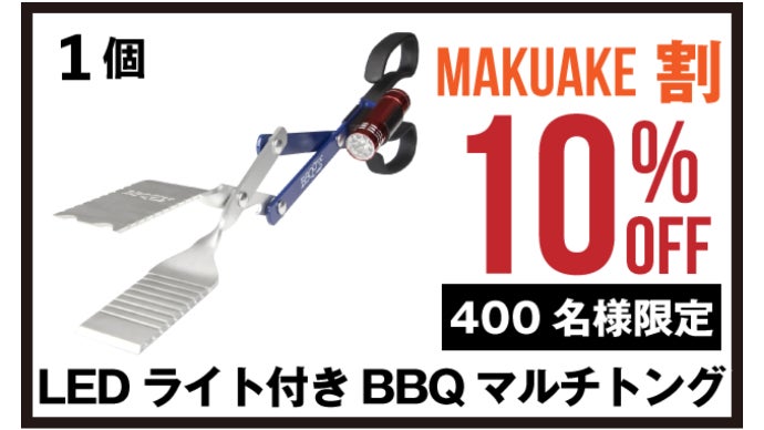 バーベキュー用トング アシモクラフト as-0005_2.gif