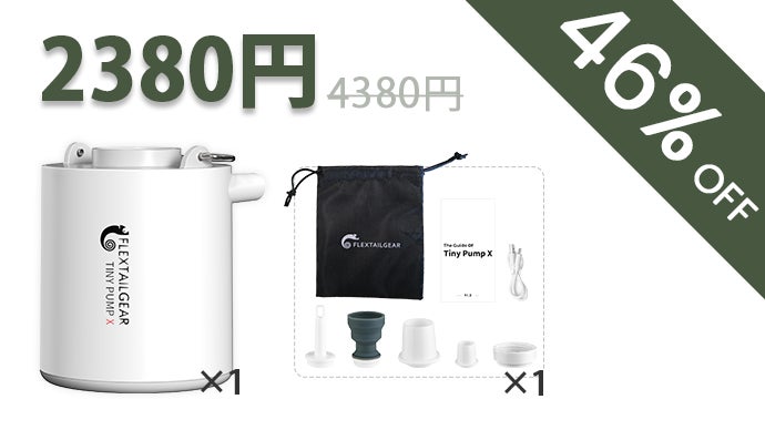 空気入れ・抜きとランタンがコンパクトに融合したTINY PUMP Xで毎日を