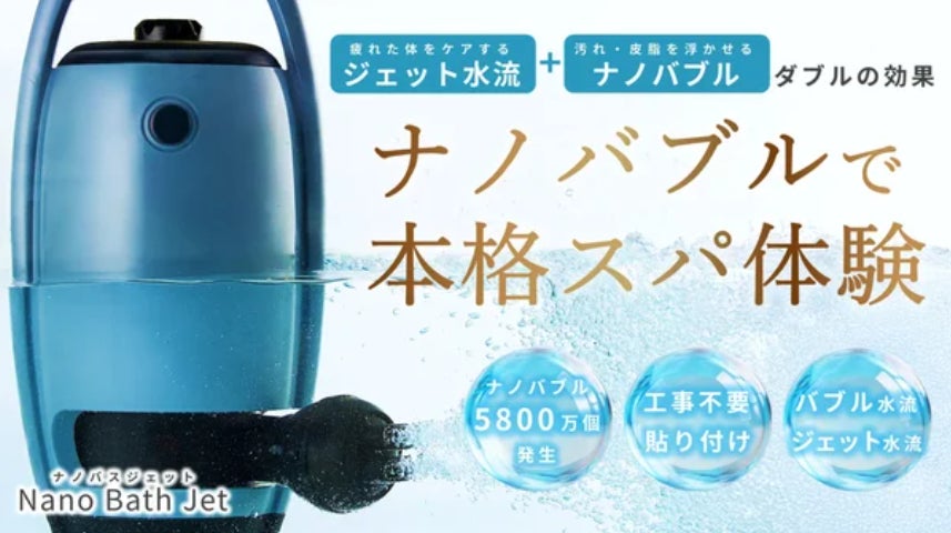 Makuake｜洗濯機＆シャワーヘッドをグレードアップ！スーパー