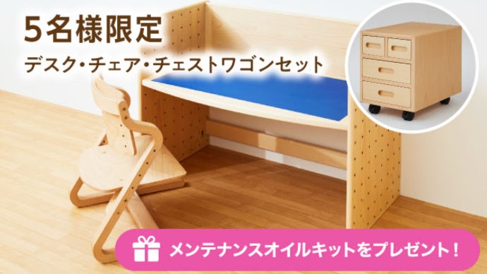 いつまでも使える、本当の豊かさを。」 子供家具Formio再始動 