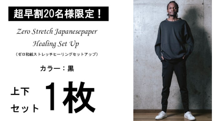  rokh ツイルクロップドジャケット Sサイズ 完売品　最終値下げ くつろぐ時間を極楽に！巣ごもり生活を快適にする「和紙」ストレッチ