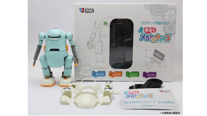 定価11万 あるくメカトロウィーゴ プログラミング ロボット 小林和史 遊んで学べるプログラミングロボット 「あるくメカトロウィーゴ」の