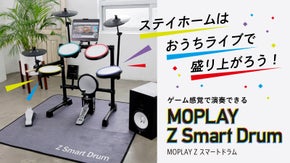 韓国で大人気！リズムゲーム感覚でプレイする電子ドラム