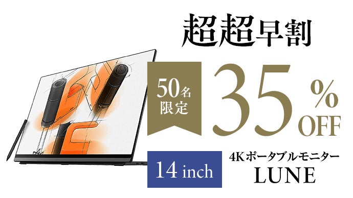 高精細の大迫力】4Kの美しい映像を超薄型軽量で。MacOS対応
