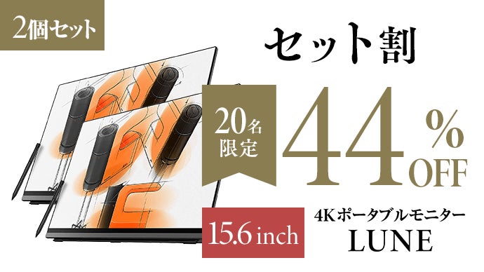 高精細の大迫力】4Kの美しい映像を超薄型軽量で。MacOS対応モバイル