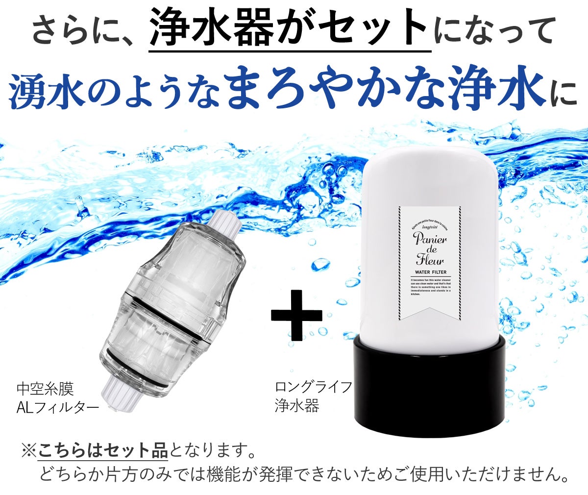 Makuake｜圧倒的低ランニングコスト！約5年カートリッジ交換不要の長