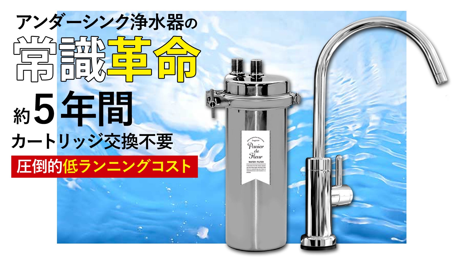 @Ca前 未使用保管品 アンダーシンク浄水器カートリッジ アンダーシンクカートリッジ | 浄水器のクリンスイ オンラインストア