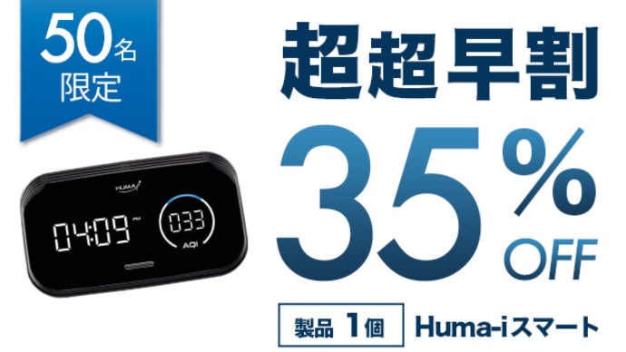 空気は見る時代へ】密と汚れを見える化！アレクサ対応スマート空気質