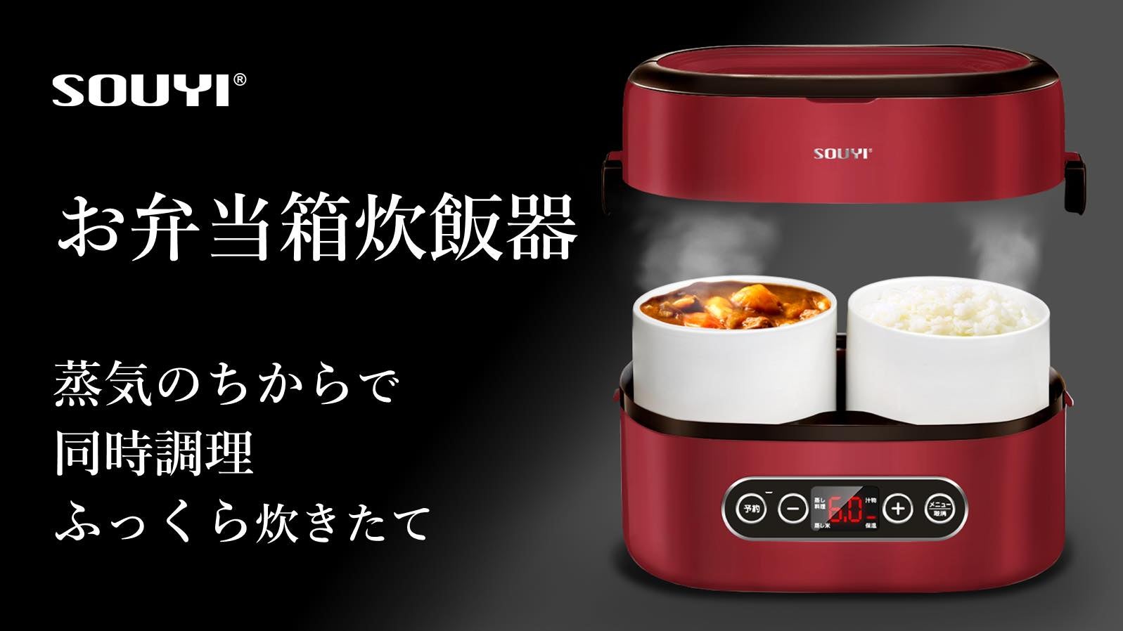 蒸し料理対応の多機能3号炊き炊飯器 省スペース設計 3号