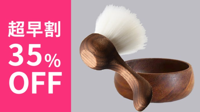 熊野筆＆プロの現場のコラボ！スキンケア洗顔ブラシ「BEYOND PLUS