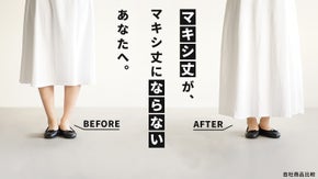 「この丈が 欲しかった」を叶えます！170cm以上の長身女子向けワンピース