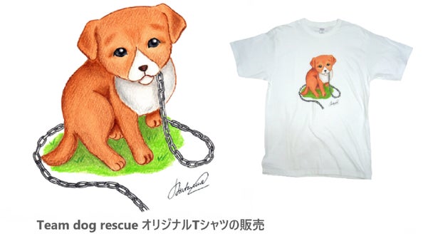 Team dog rescue　オリジナルTシャツの販売
