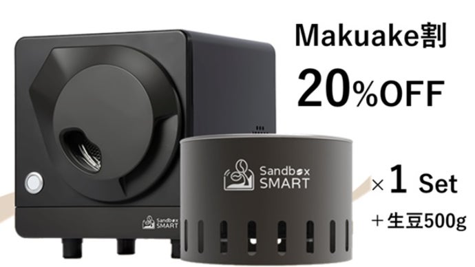 スマホでタップするだけ自家焙煎！SANDBOX SMART コーヒーロースター