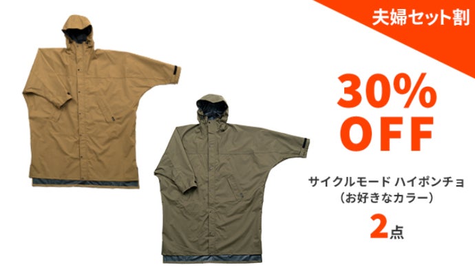 Ike project ポンチョ Ike project ポンチョ