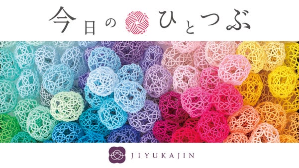 今日のひとつぶ　あなたに寄り添うお守りのようなアクセサリー　金沢の水引 自遊花人