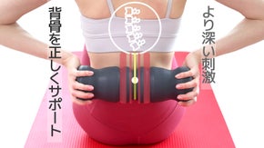 徒手技法を取り入れたローリング運動・背骨や筋膜を奥深くに刺激！ディープローラー