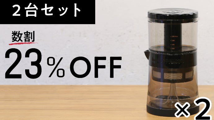 4分でコールドブリュー！ワールドバリスタチャンピオンも認めた