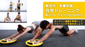 初心者から経験者まで、これ一つで楽々在宅トレーニング！新世代トレーニング器具