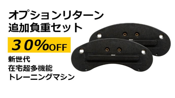 初心者から経験者まで、これ一つで楽々在宅トレーニング！新世代