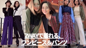 ＼娘（10～20代）とママがシェアできるお洋服／