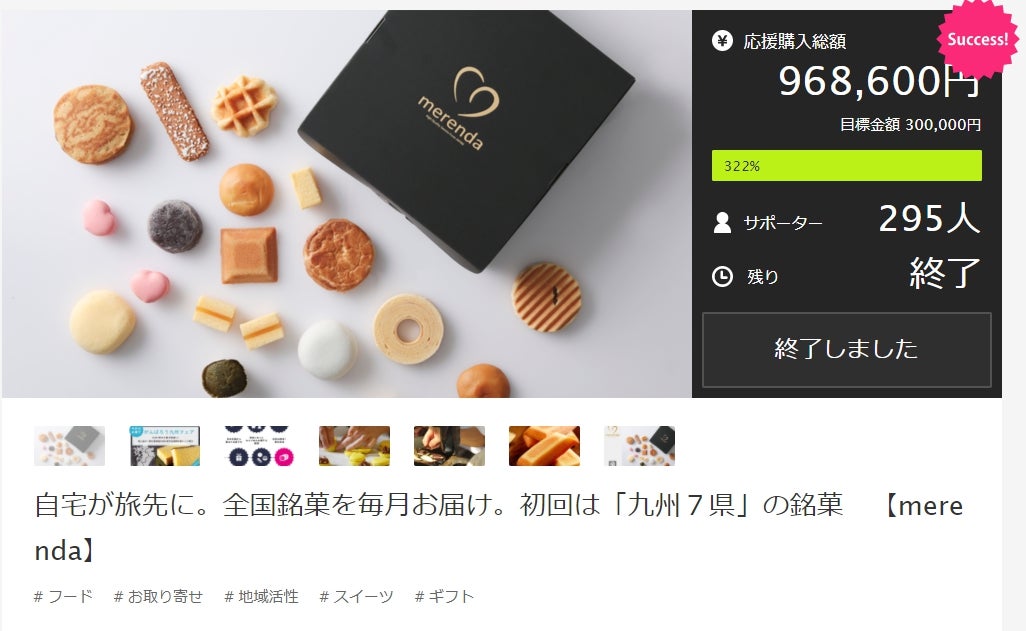 四国4県のお菓子を12種類詰合せ♪気軽にスイーツのお取り寄せができる