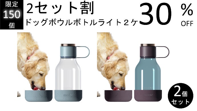 わんダフルなお散歩のお供！一緒に仲良く水分補給できる【ドッグボウル