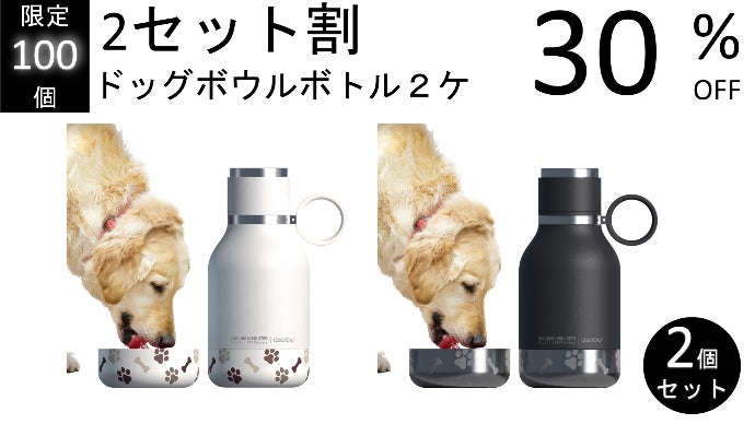 わんダフルなお散歩のお供！一緒に仲良く水分補給できる【ドッグボウル