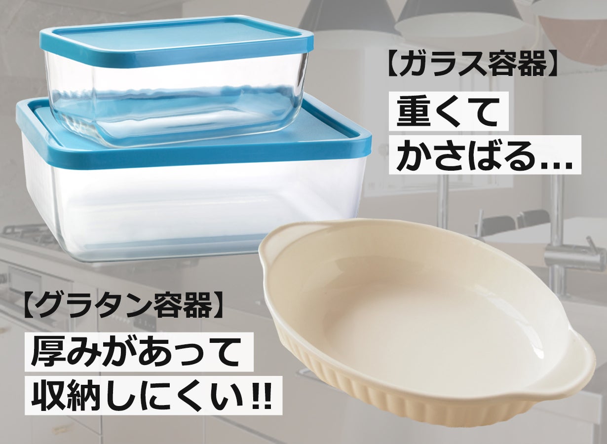 魔法のステンレス！『レンジで使える』を実現した奇跡の調理容器