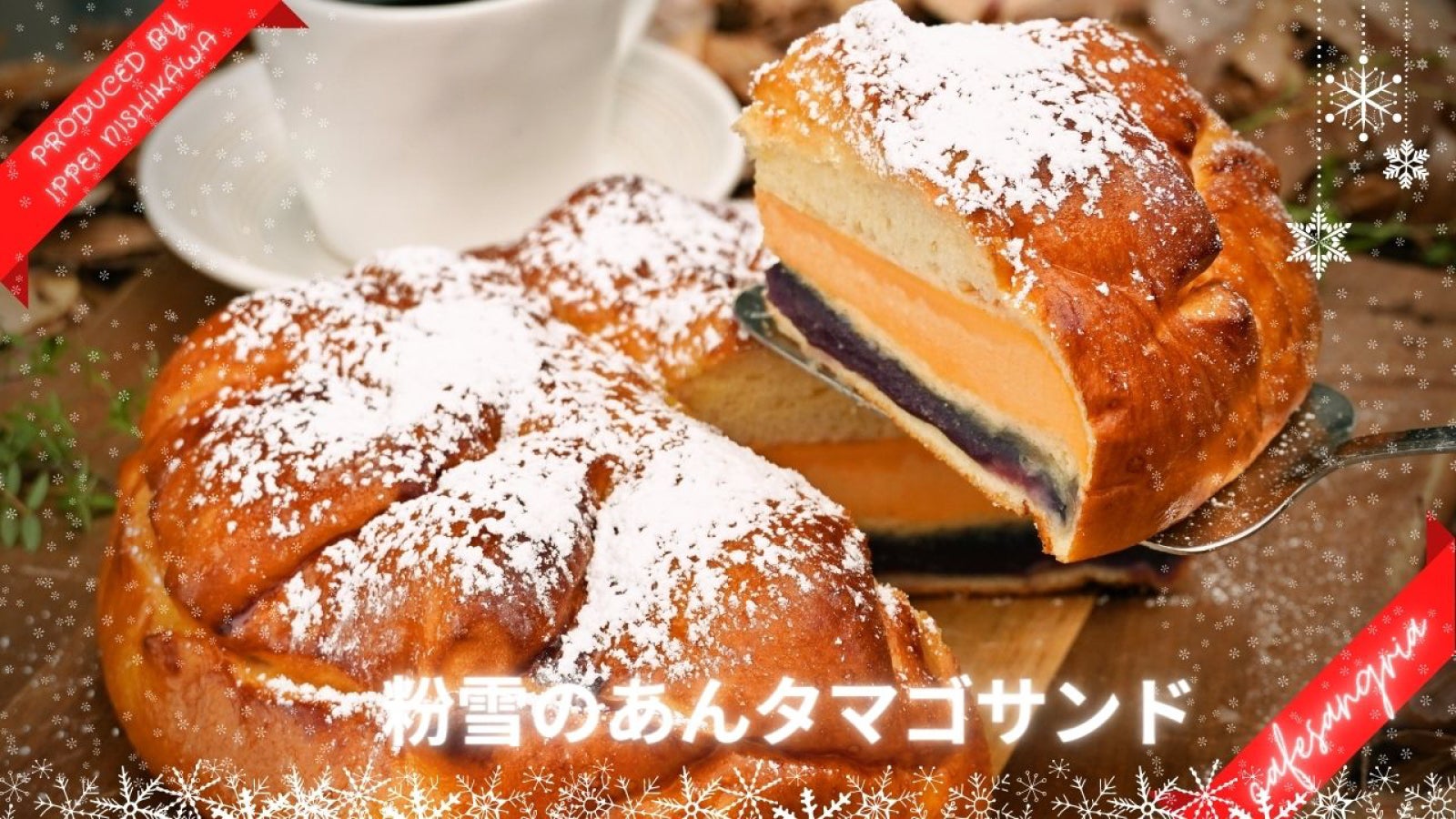 西川いっぺい のプロジェクト｜マクアケ - アタラシイものや体験の応援