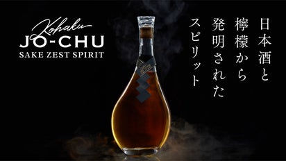 瀬戸内で誕生。日本酒とレモンで造る、ウイスキーのような41度の熟成酒
