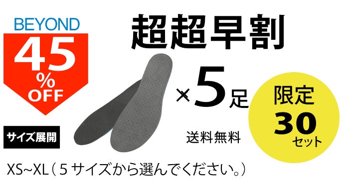 立方骨を支える新設計と抜群の衝撃吸収で、姿勢がシュッ！となる