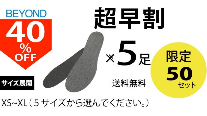 立方骨を支える新設計と抜群の衝撃吸収で、姿勢がシュッ！となる