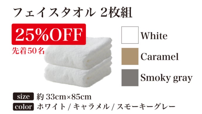 洗うたびにふんわり・ふっくら。包まれる幸せがどんどん増える【ふわ