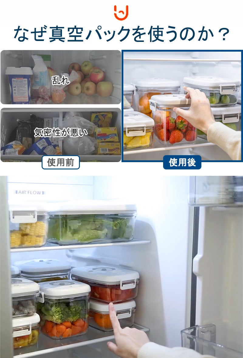 食材の酸化を軽減し、鮮度と美味しさもキープする！魔法のカンタン真空