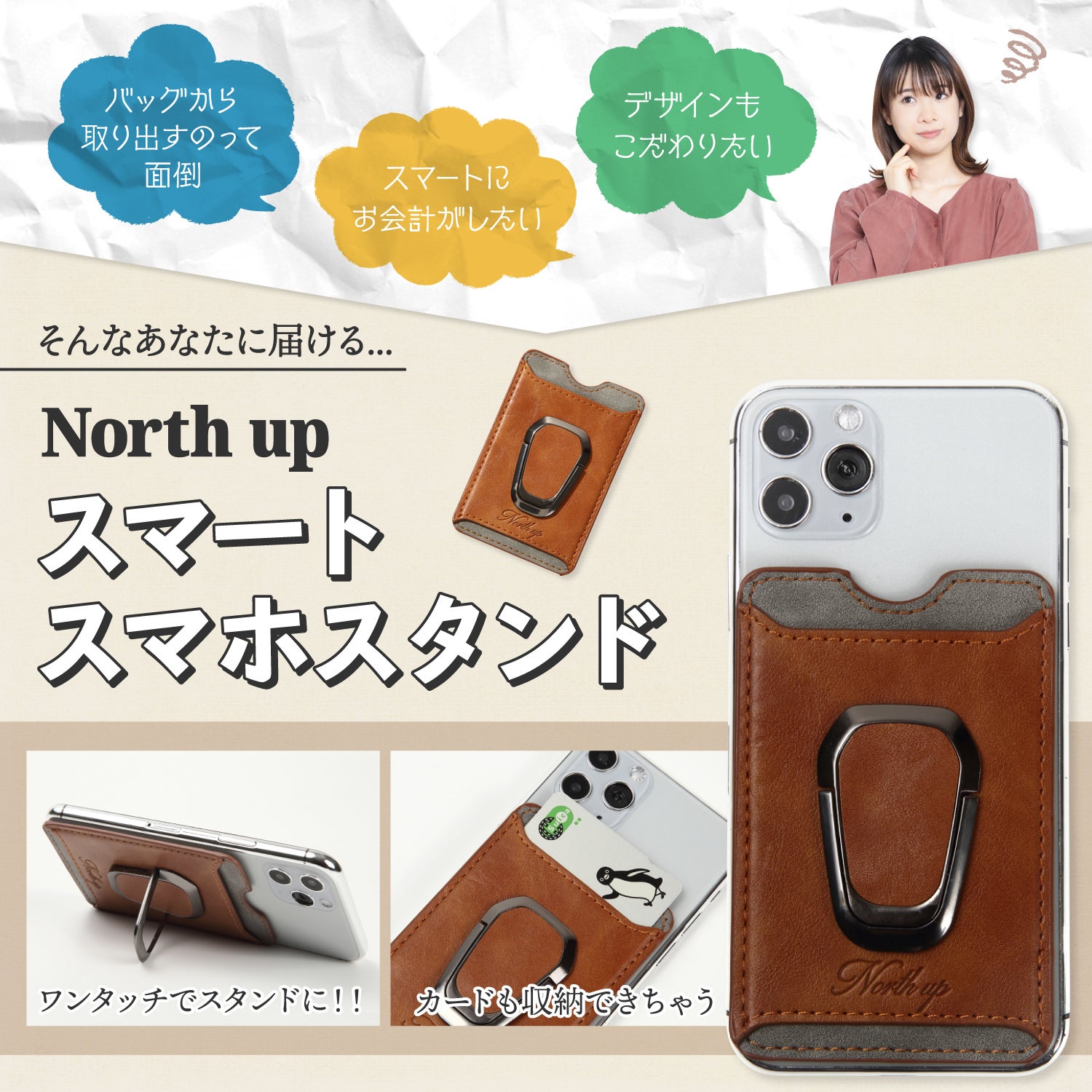 デザイン性を追求！多機能でスリムな「Smartスマホスタンド