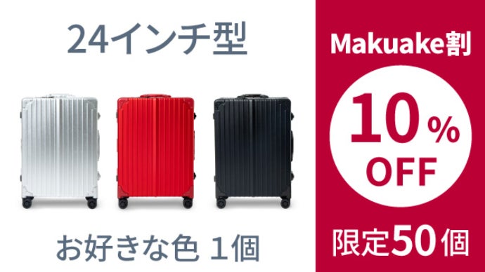 即購入可 キャドレ キャリー型 ドレッサー 24インチ 【公式通販】
