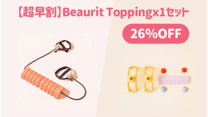 おうちでピラティストレーナーを【beaurit topping】ピラティス