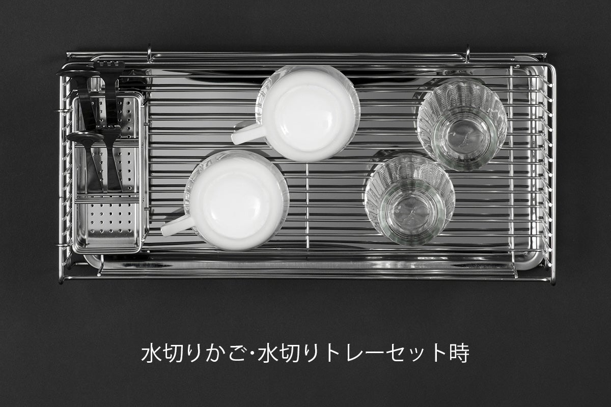 取り付け簡単！たっぷり収納できるつっぱり式の水切りラック｜マクアケ
