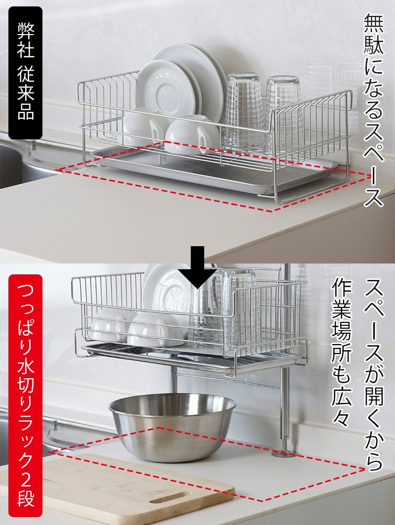 取り付け簡単！たっぷり収納できるつっぱり式の水切りラック｜マクアケ