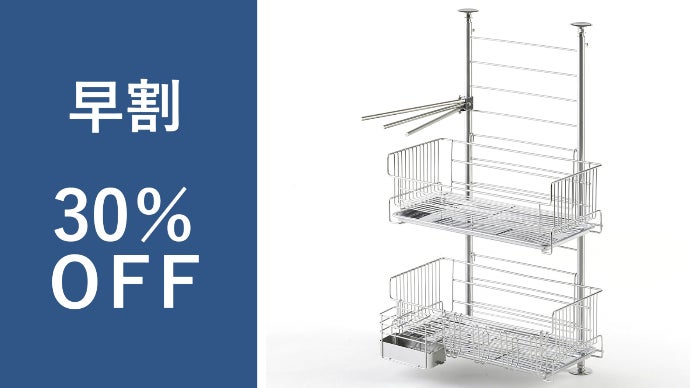 つっぱり式水切りラック 取り付け簡単！たっぷり収納できるつっぱり式の水切りラック｜マクアケ