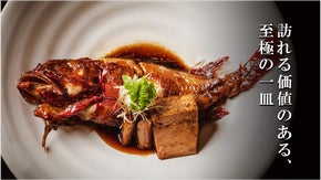 日本料理の可能性に目覚める体験を南青山の隠れ家で。今回限りの特別プランをご用意。