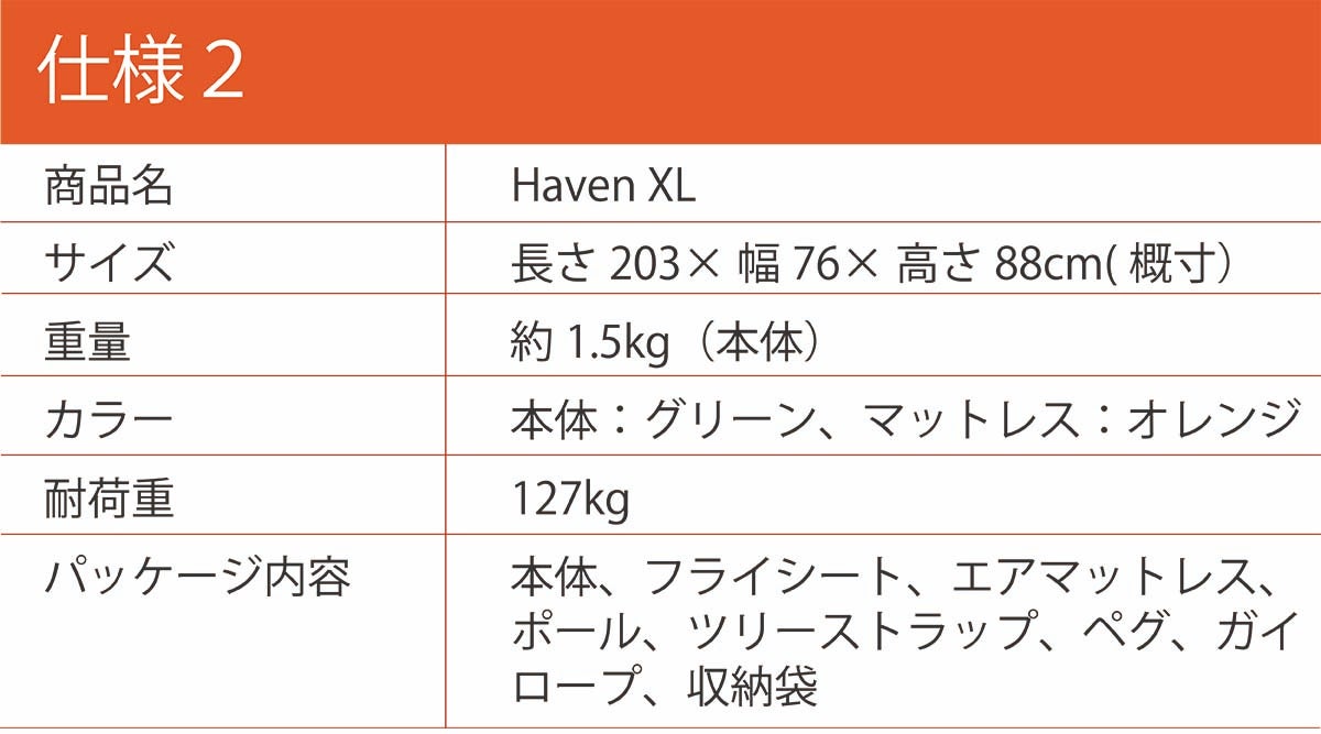 キャンプ2.0 業界に革命を起こした完全フルフラット式ハンモック