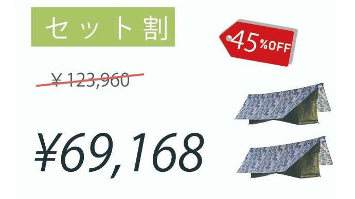 キャンプ2.0 業界に革命を起こした完全フルフラット式ハンモックの新作