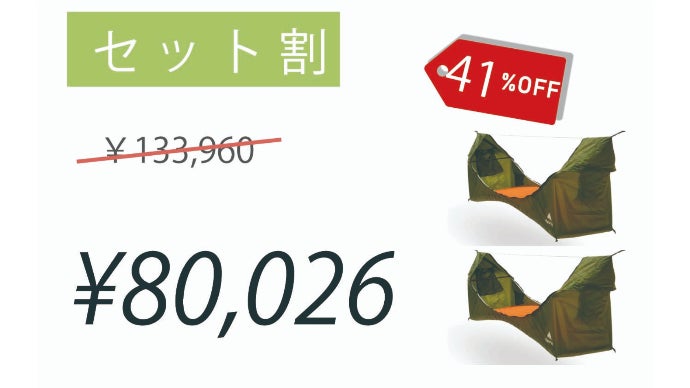 キャンプ2.0 業界に革命を起こした完全フルフラット式ハンモック