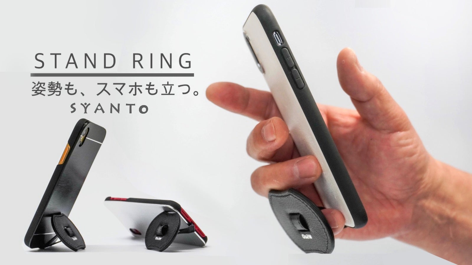鍼灸師が作る、ボディケア視点を取り入れた姿勢もスマホも立つ