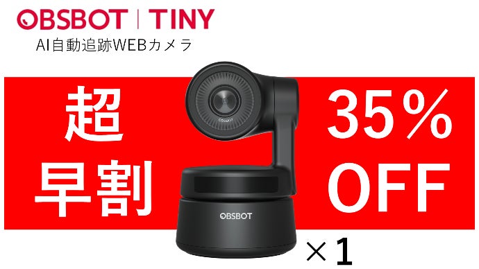 【新品】OBSBOT Tiny ウェブカメラ AI自動追跡カメラ 小型 Amazon.com: OBSBOT Tiny SE 1080P 100FPS Webcam for PC, AI Tracking